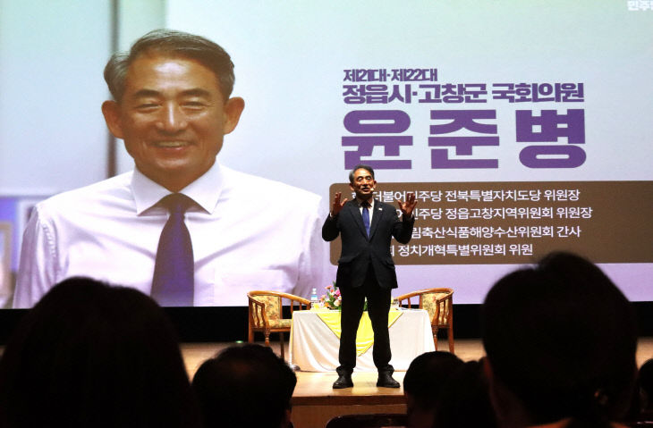 260118 윤준병 의원 의정보고회 2