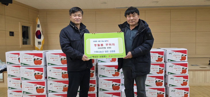 10.㈜하나농산 생활필수품 기탁 모습 (3)