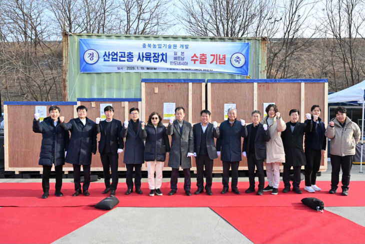 충북농기원, 국내 최초 ‘산업곤충 사육시스템‘ 해외 수출