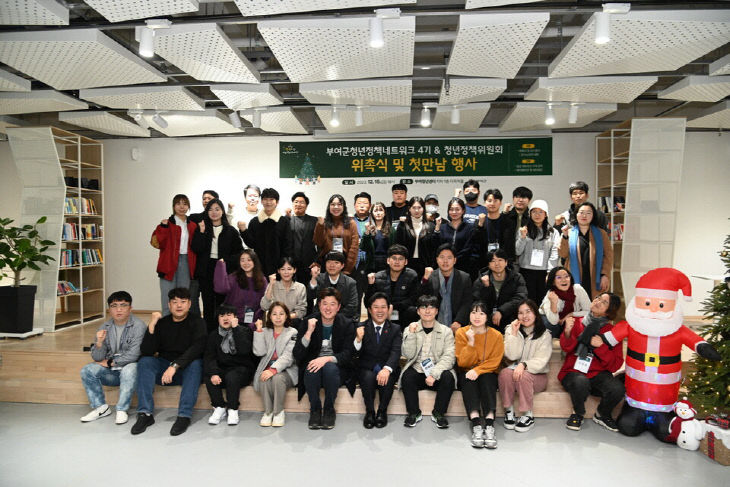 3.제4기 청년정책 네트워크 위촉식