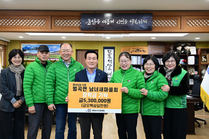 벌곡면남녀새마을회기탁