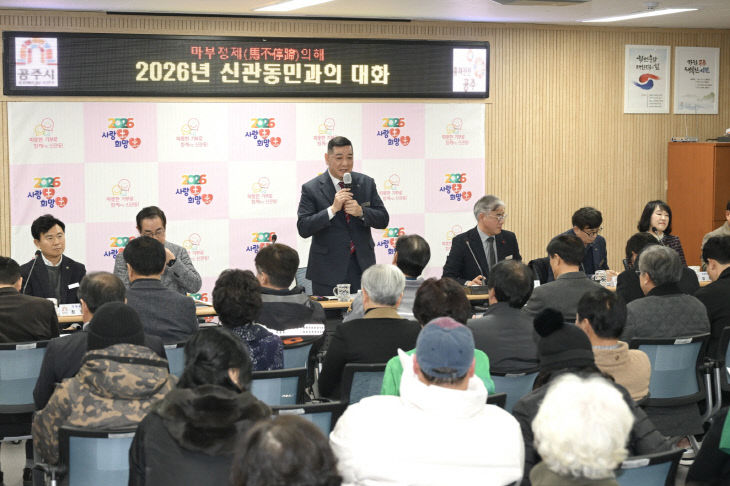 신관동 시민과의 대화 사진