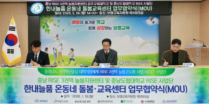 보령교육지원청