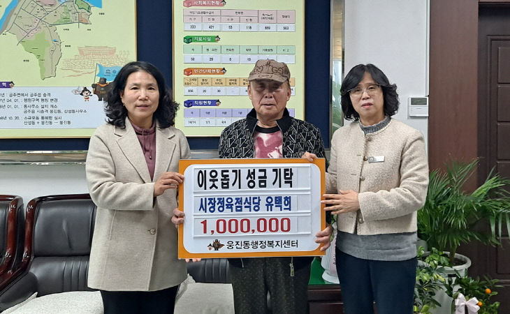 웅진동 시장정육점식당 유택희