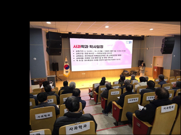 2025년 농업인대학 교육 모습.(충주시 제공)