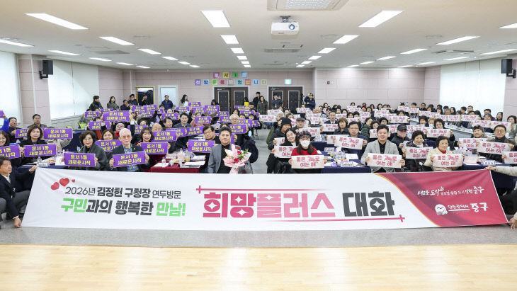 2026 연두방문 희망 플러스 대화