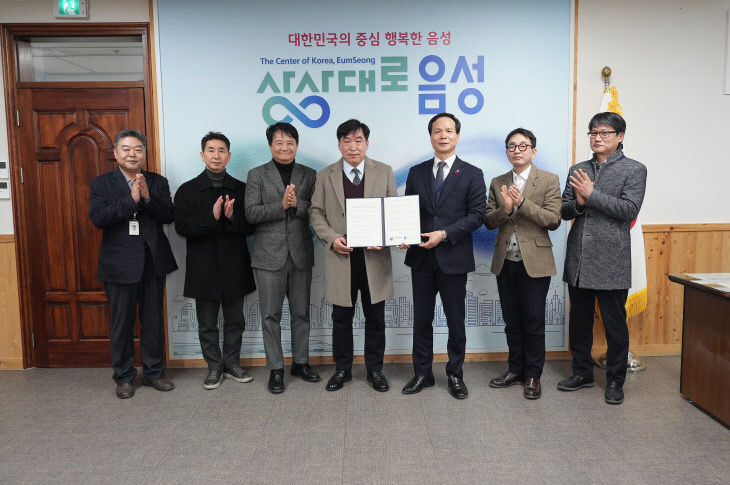 음성군-음성지역 건축사회 농촌 빈집정비사업 활성화 업무협약