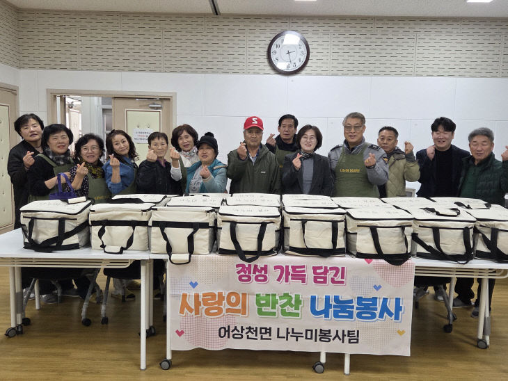 보도 4) 사랑의 반찬 나눔 봉사