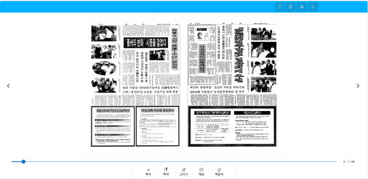 전자책으로 만나는 ‘촉석루[진주시보]