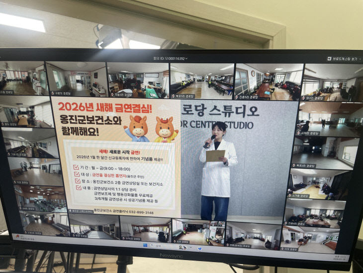 옹진군보건소, ‘스마트 경로당 건강교실’ 운영