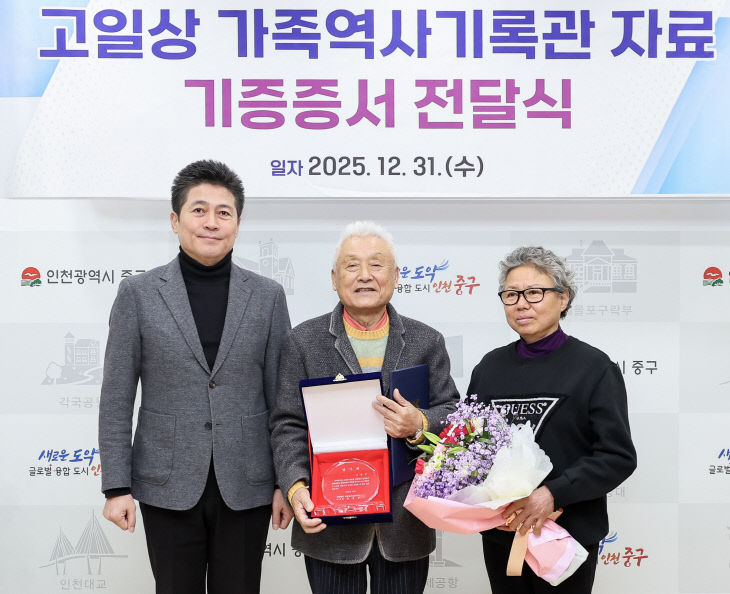 6-1 보도사진(고일상 선생 기증증서 전달식)