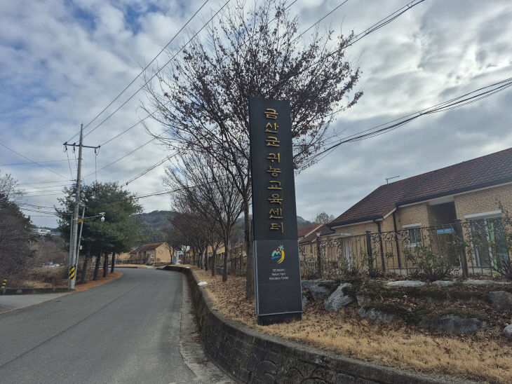 체류형 귀농교육센터 교육생 모집