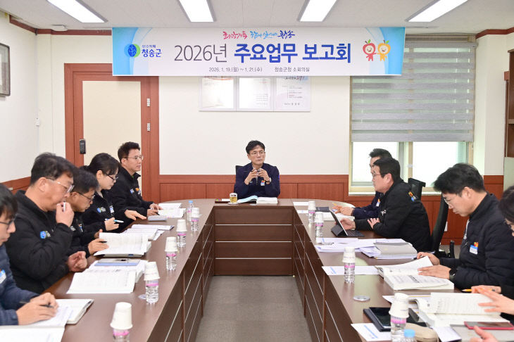 무 보고회' 개최]) (1)