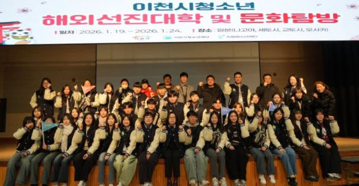 일본 선진대학 및 문화탐방 출정식1