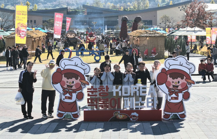 순창 코리아 떡볶이 페스타