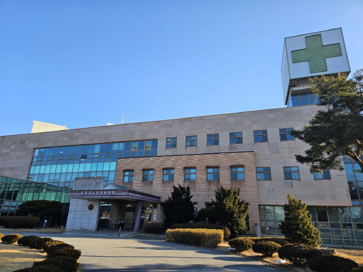 충주시노인전문병원