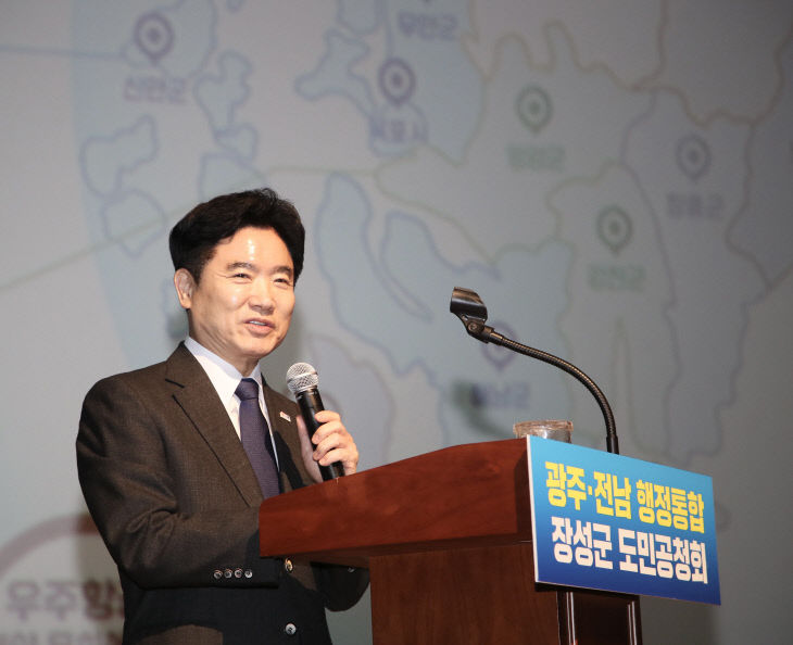 광주전남행정통합 도민공청회