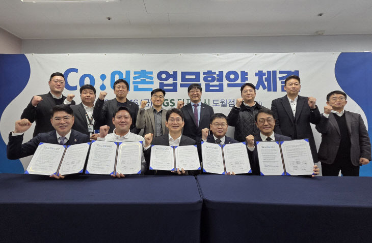 Co어촌 업무협약 체결