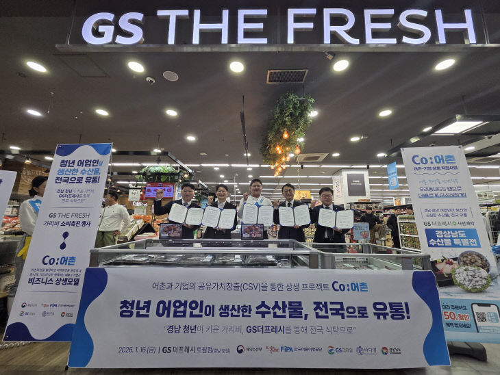 가리비 소비촉진행사