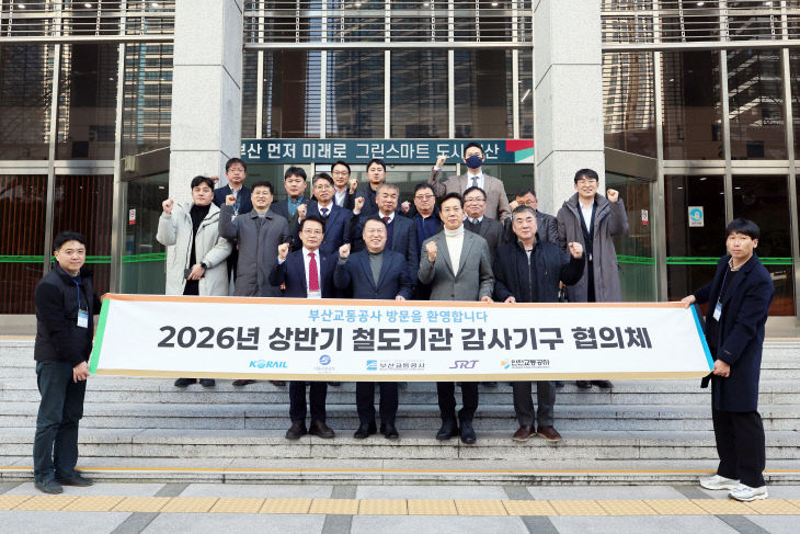 01.20._부산교통공사 사진