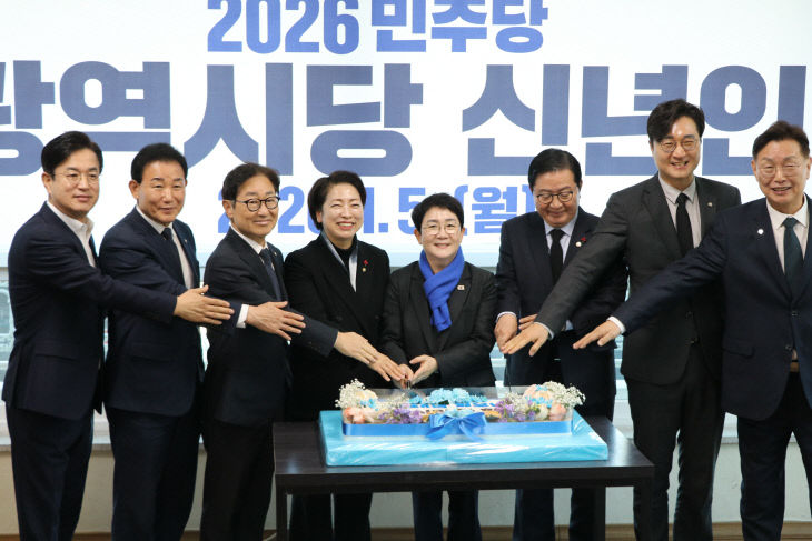 민주당 신년인사회 2026