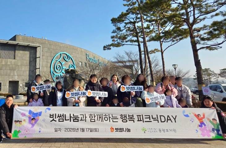 (이미지) 빗썸나눔, 동광모자원 아이들과 물놀이 체험활동 진행