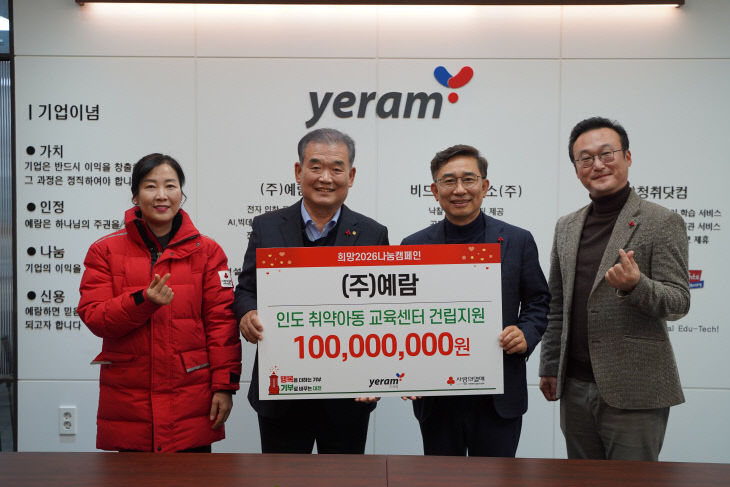 보도자료_예람 전달식_2