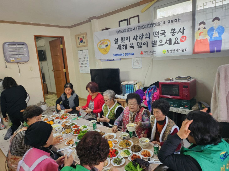 사랑의 떡국 나눔 행사 진행