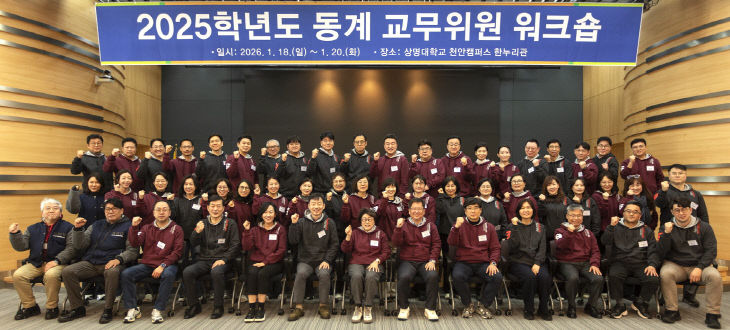 교무위원 워크숍 단체사진