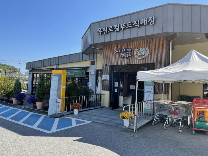 사진2)옥천로컬푸드직매장 전경 (1)