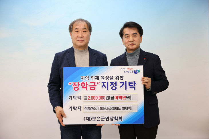 1.21.신흥건조기 보은대리점 한재