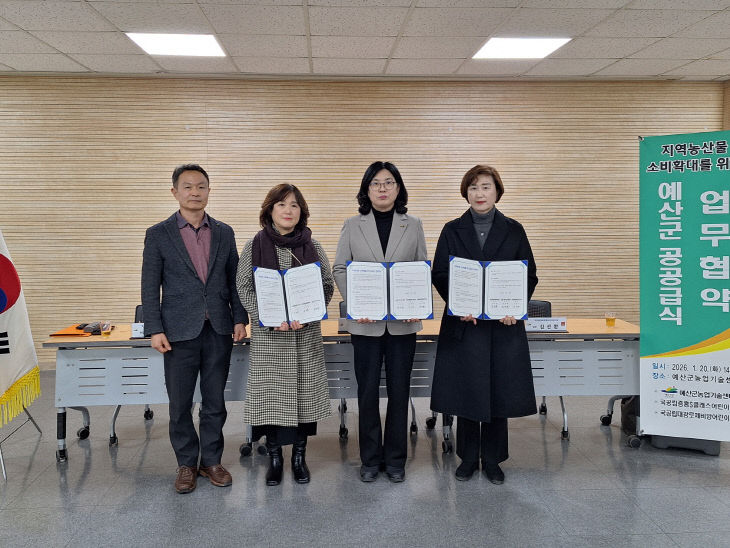 6.공공급식 업무협약 체결 기념촬영