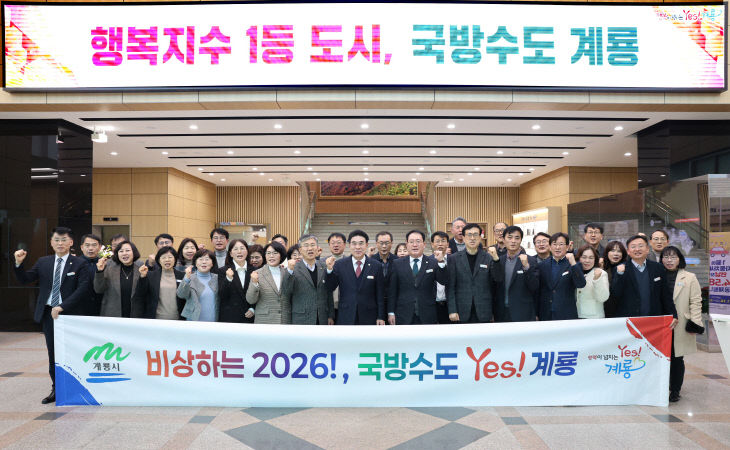 [사진2] 2026년 주요업무 실천계획 보고회-2