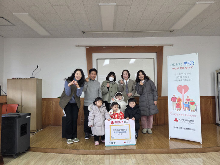 (구와동)1. 키즈파크 어린이집, 원신동에 이웃돕기 후원금 전달