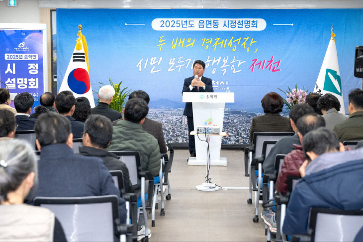 2025년도 시정설명회 사진