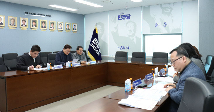 경기도의회 더민주당, ‘민생정책’ 사업 추진.