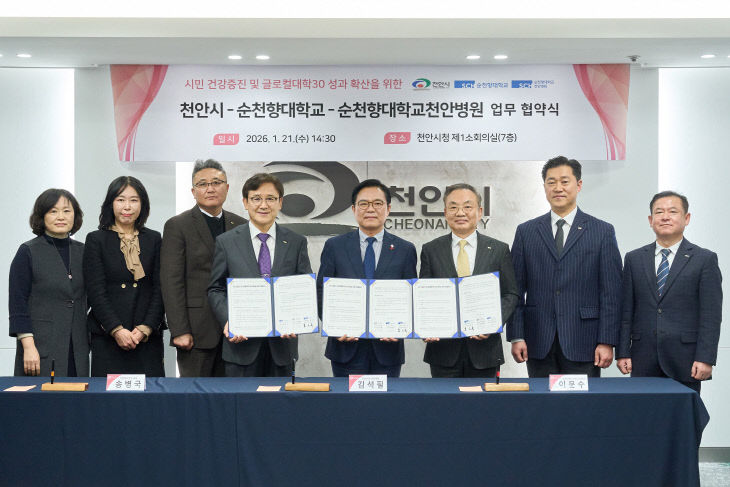 노인복지과(순천향대 천안병원 시민건강증진 업무협약) (2)