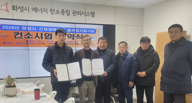 화성특례시, 신재생에너지 설비 ‘정남면’ 104개소 설치