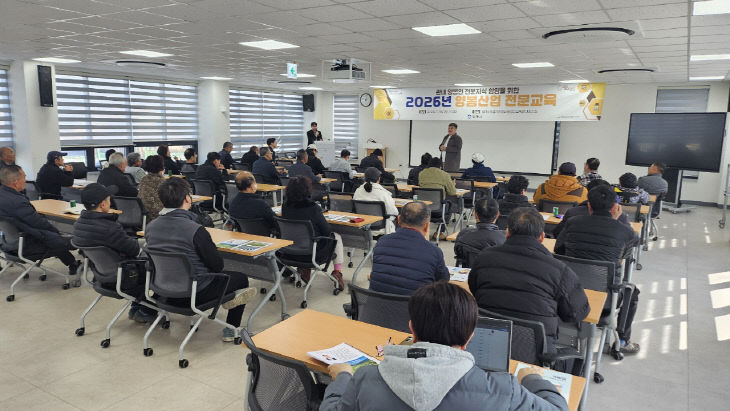 1.21(김해시  2026년 양봉산업 전문교육 실시)1