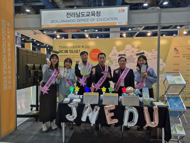 [사진]전남농산어촌유학_홍보_부스_