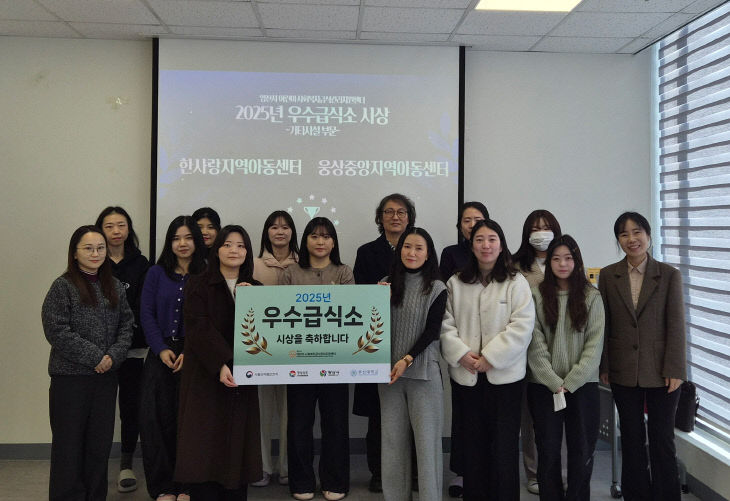 어린이급식소 우수급식소 선정