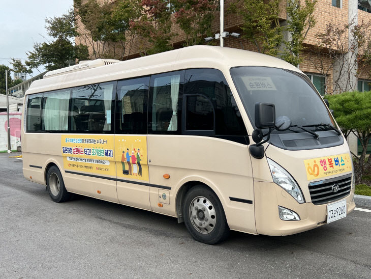 치매안심센터에 ‘동온하정’ 예약제 순환 버스 운영