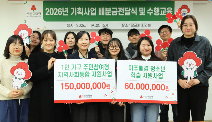 ★배분금전달식