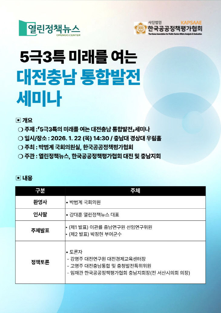 세미나,KakaoTalk_20260121_110715068