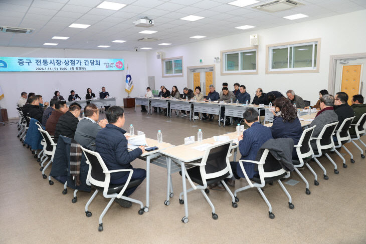 부산 중구청, 전통시장·상점가 상인회 간담회 개최