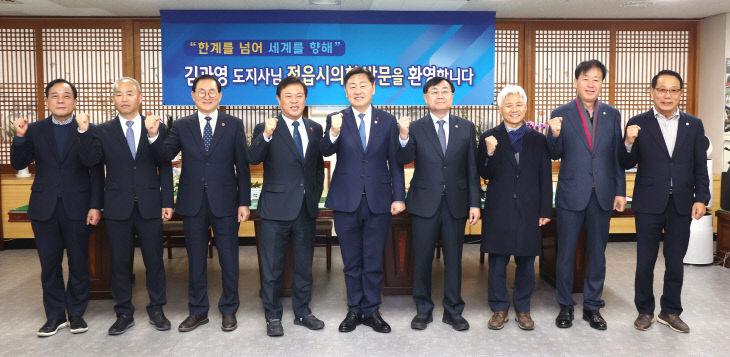 도민과의 대화’ 개최... 지역 상생 발전 모색 (2)