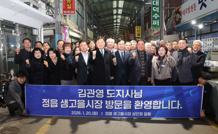 도민과의 대화’ 개최... 지역 상생 발전 모색 (1)