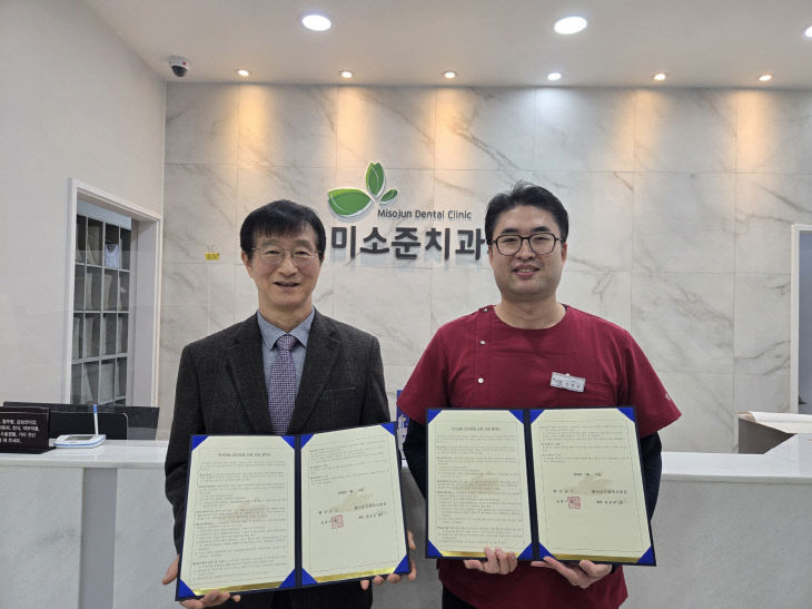 6.취약계층 의치보철 지원 사업 협약 체결 모습