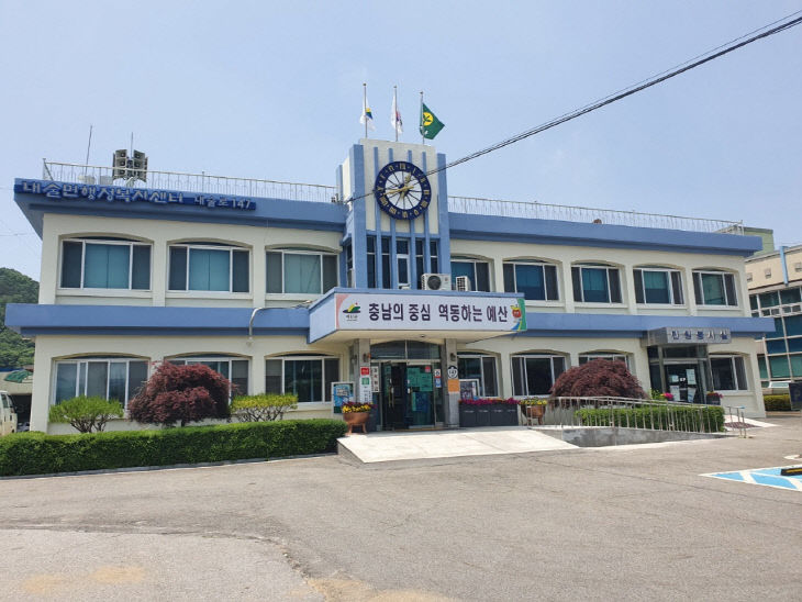 10.대술면 행정복지센터 전경