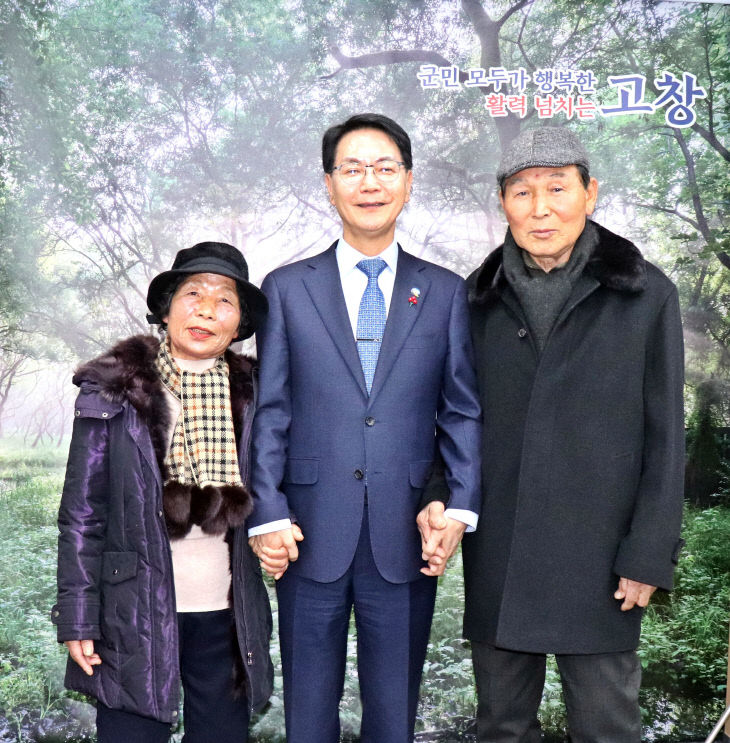 상하 노부부, 고창군수 초청 만남의 자리